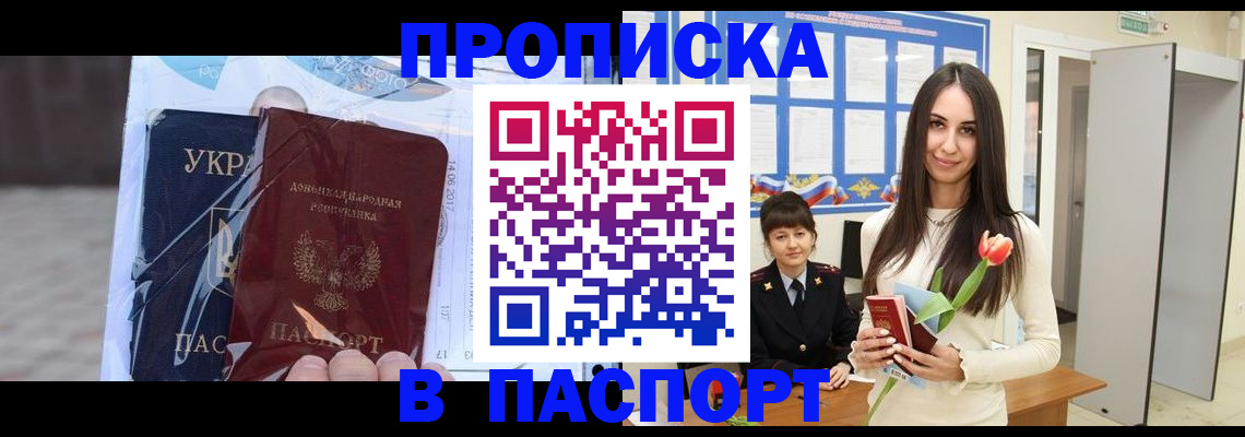 временная регистрация законно в Назрани