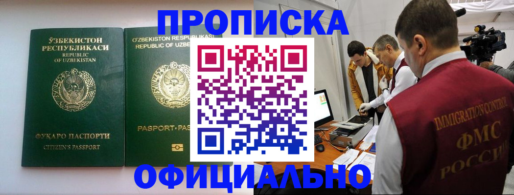 временная регистрация поиск в Назрани