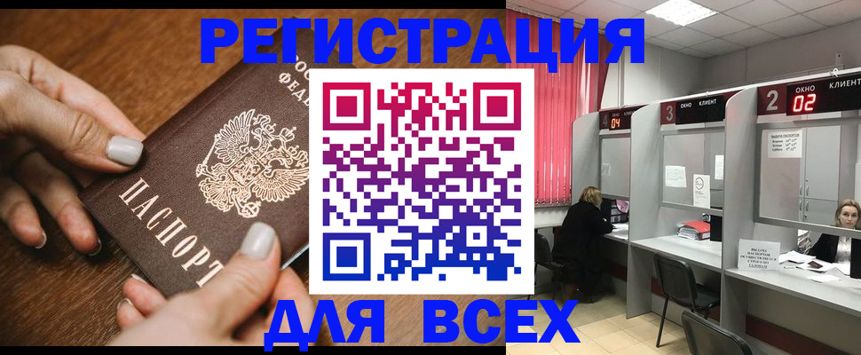 временная регистрация поиск в Назрани