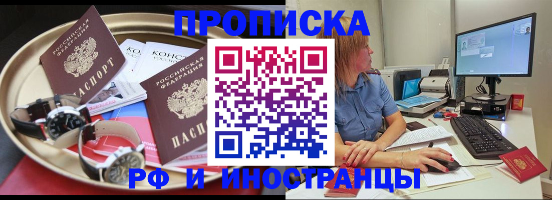 временная регистрация госуслуги в Назрани