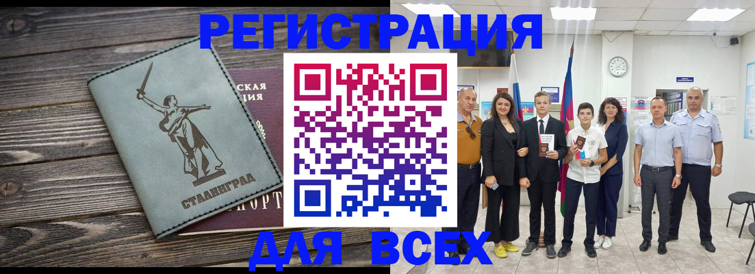 временная регистрация недорого в Назрани